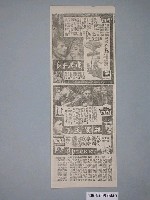 藏品(《雄霸天下》電影廣告單)的圖片