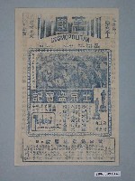 藏品(《土京盗寶記》電影廣告單)的圖片