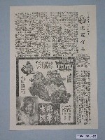 藏品(《名花有主》電影本事)的圖片