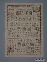 藏品(《雷堡風雲》電影廣告單)的圖片