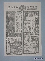 藏品(《第一神槍手》電影廣告單)的圖片