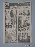 藏品(《東京樂園》電影廣告單)的圖片