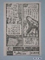 藏品(《無敵神槍手》電影廣告單)的圖片