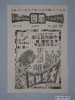 藏品(《大馬戲團》電影廣告單)的圖片