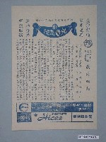 藏品(《我愛西施》電影本事)的圖片