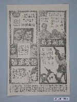 藏品(《銀湖宝藏》電影廣告單)的圖片