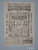 藏品(《湯姆瓊斯》電影廣告單)的圖片