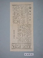 藏品(《海濱魅影》電影本事)的圖片
