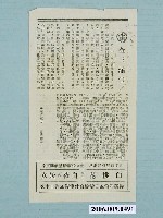 藏品(《金玉滿堂》電影本事)的圖片