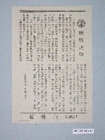 藏品(《龍騰虎躍》電影本事)的圖片