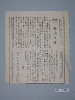 藏品(《金山傳奇》電影本事)的圖片