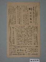藏品(《荒漠餘生》電影本事)的圖片