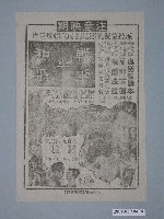 藏品(《戰爭與和平》電影廣告單)的圖片