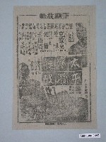 藏品(《太平洋潛艇戰》電影廣告單)的圖片