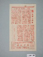 藏品(《黑獄亡命記》電影本事)的圖片