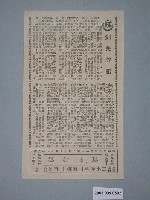 藏品(《劍底游龍》電影本事)的圖片