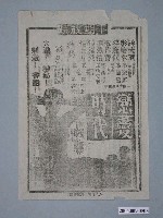 藏品(《戀愛時代》電影廣告單)的圖片