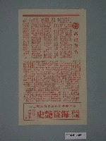 藏品(《萬能警官》電影本事)的圖片