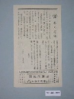 藏品(《藝人之家》電影本事)的圖片