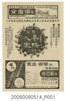 藏品(《養鴨人家》電影廣告單)的圖片