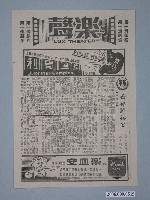 藏品(《西部開拓史》電影本事)的圖片