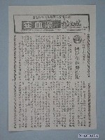 藏品(《阿拉伯的勞倫斯》電影本事)的圖片