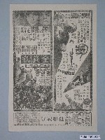 藏品(《金錢豹》電影廣告單)的圖片