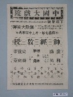 藏品(《神經教授》電影廣告單)的圖片