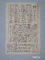 藏品(《霧夜情殺案》電影本事)的圖片