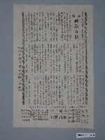 藏品(《神鎗女俠》電影本事)的圖片
