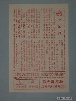 藏品(《太陽谷》電影本事)的圖片