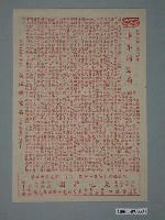 藏品(《聯邦調查局》電影本事)的圖片