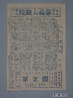 藏品(《八十八號探長》電影本事)的圖片