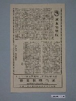 藏品(《鐵血突擊隊》電影本事)的圖片