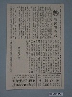 藏品(《智鬪黃石崗》電影本事)的圖片