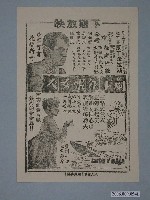 藏品(《阿丁征服女人》電影廣告單)的圖片