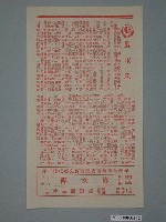 藏品(《鳳求凰》電影本事)的圖片