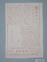 藏品(《金童玉女》電影本事)的圖片