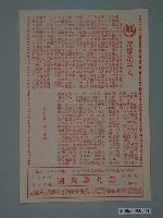 藏品(《奇峯第三人》電影本事)的圖片