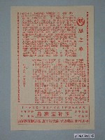 藏品(《惡之華》電影本事)的圖片