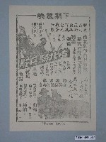 藏品(《南北騎兵隊》電影廣告單)的圖片