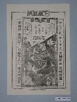 藏品(《怪電人》電影廣告單)的圖片