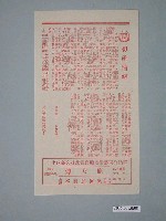 藏品(《初墜情網》電影本事)的圖片