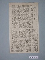 藏品(《北西北》電影本事)的圖片