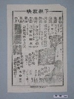 藏品(《夏日痴魂》電影廣告單)的圖片