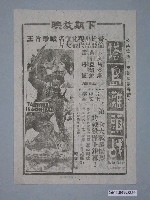 藏品(《塔島灘頭戰》電影廣告單)的圖片