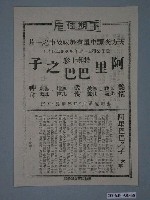 藏品(《豪勇七蛟龍》電影本事)的圖片