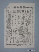 藏品(《夏日痴魂》電影廣告單)的圖片