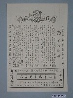 藏品(《虎將艷后》電影本事)的圖片