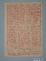 藏品(《港澳輪渡》電影本事)的圖片